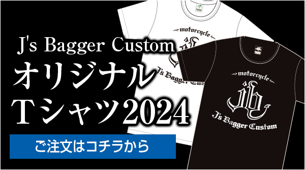 left_banner_jbc_t-shirt2024.jpg